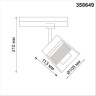 Светильник NOVOTECH PORT LED трековый 358649 NV-358649